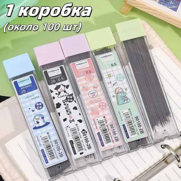 Грифель для карандаша 0.5 мм