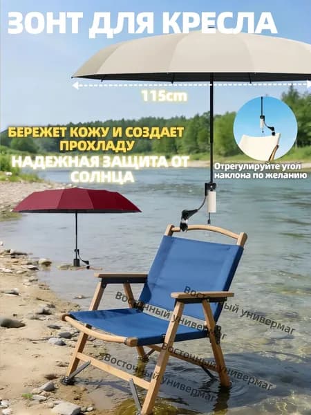 Кресло-шезлонг
