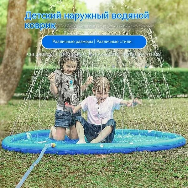 Детский коврик для игр на лужайке, коврик для разбрызгивания воды