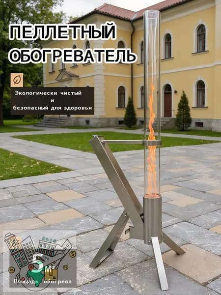 Биокамин Напольная установка
