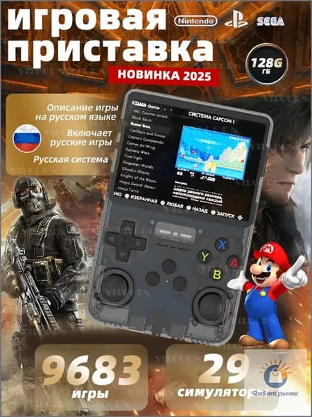 Портативная игровая консоль 128 ГБ, экран 3,5, прозрачная черная
