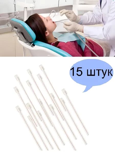 Набор одноразовых насадок, прозрачные, 15 штук.
