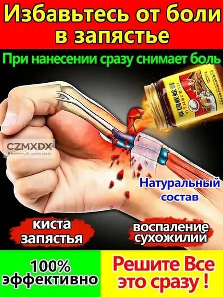 Крем от вальгусной деформации, шишки на большом пальце ноги, мазь для пальцев 55 мл