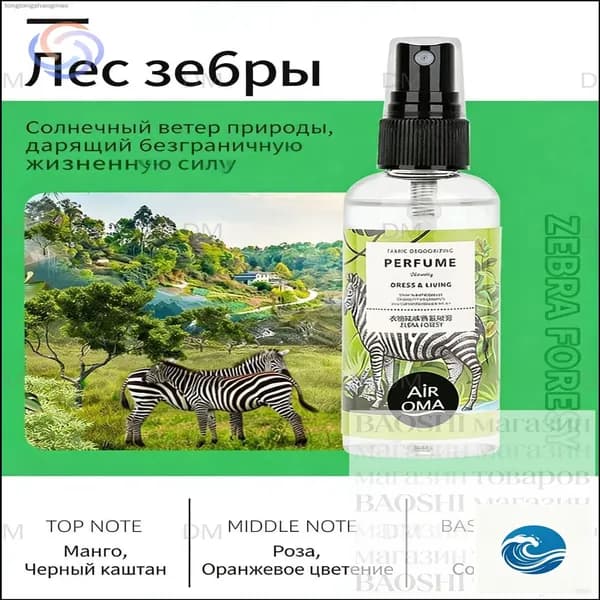 Премиум спрей для воздуха Mui Thom 8 Molecule 02, туалетный, 2024