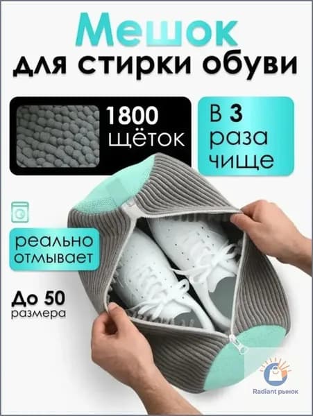 Мешок для стирки длина 40см, ширина20 см, 1 шт.