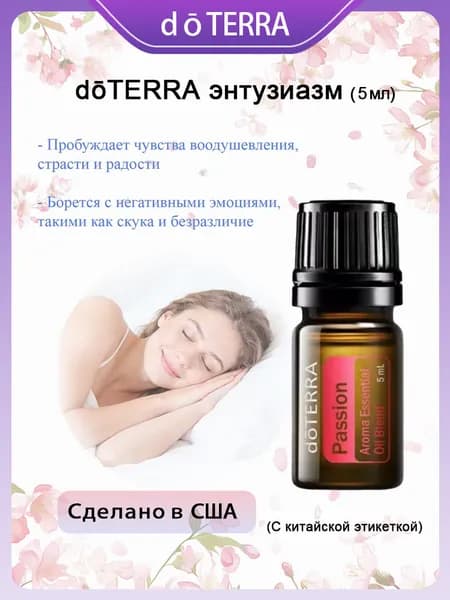 Ароматизатор для бани, 5.1 мл