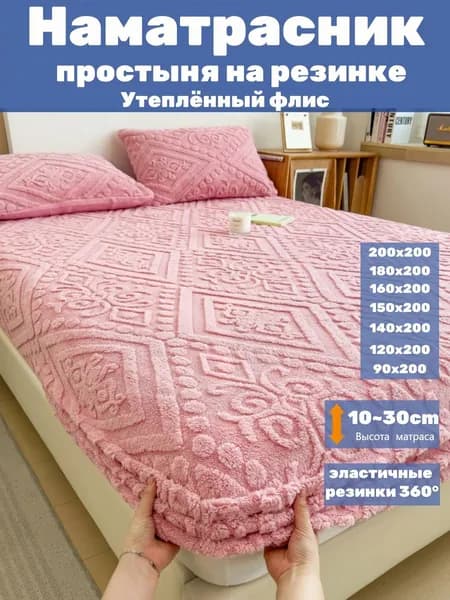 Deer and Girlfriend Наматрасник 60x120х25см розовый, светло-розовый