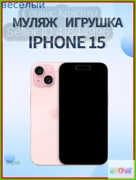 Муляж iPhone 15 макет копия айфона розовый