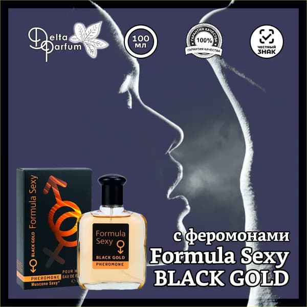 Delta parfum Туалетная вода мужская Formula Sexy Black Gold