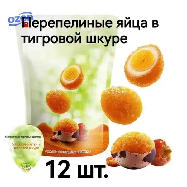 Бестселлер вкуснейшая закуска