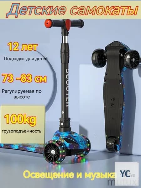 Самокат mzm-20260421141206219, лазурный