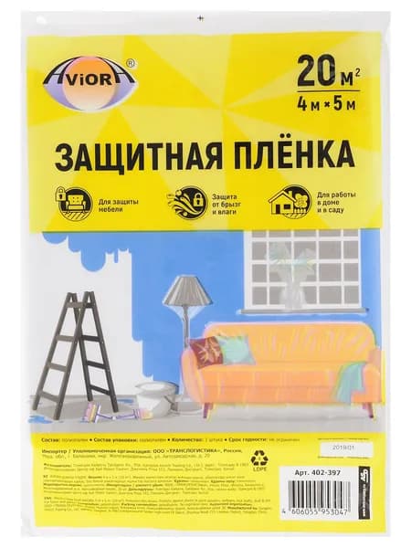 Укрывной материал "Aviora", цвет: прозрачный, 20 м2, 4 х 5 м