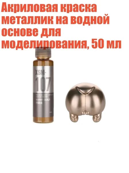 Растворитель для краски/ 80 г.