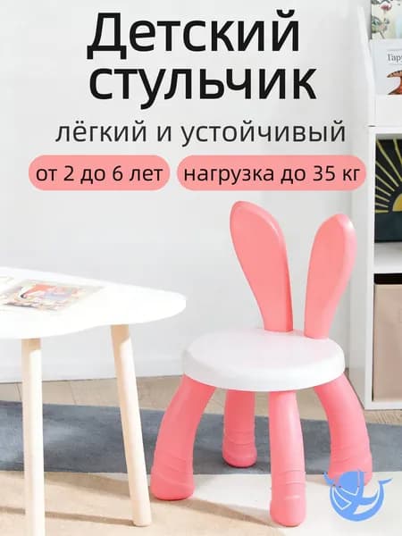 Детский стул,23х23х42см