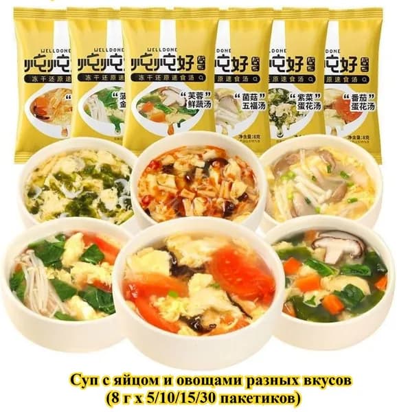 Вкусный овощной суп с яйцом (5/10/15/30 пакетиков) Суп с помидорами и грибами шиитаке Питательный завтрак, удобный и готовый к употреблению Готовьте всего за 30 секунд