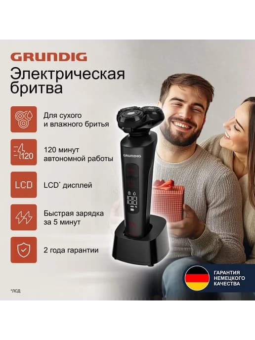 Электрическая бритва MS 9130, черный