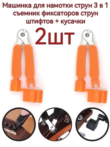 Машинка для намотки 3в1, намотка, съем, резка струн, черная