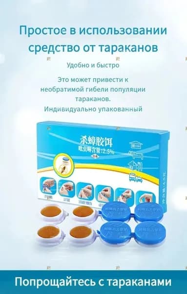 Ловушка для тараканов клеевая с приманкой эффективное средство от тараканов