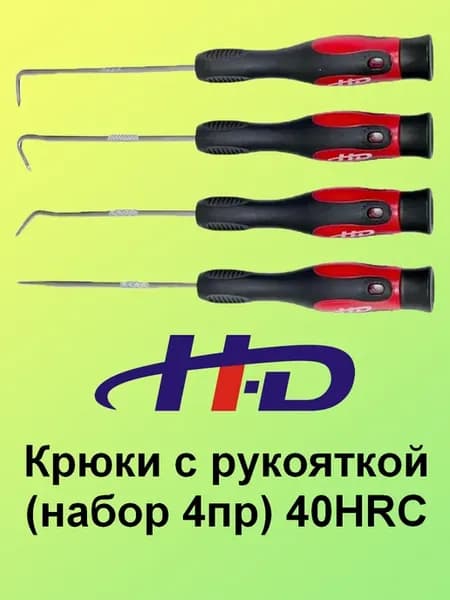 Набор крючков, шил (4 предмета)