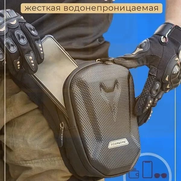 Сумка тактическая
