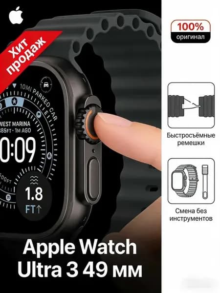 Часы наручные Watch Ultra 3 49mm ударопрочные