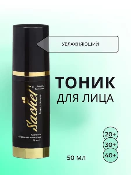 Тоник для лица увлажняющий биобаланс
