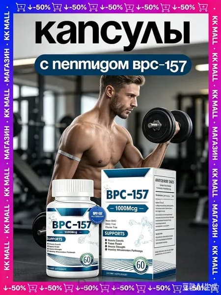 Препарат для суставов и связок