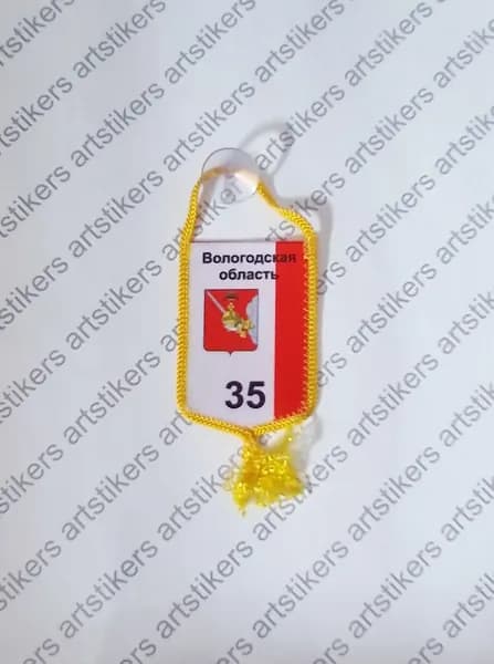 Вымпел "Вологда" размер 8х11см, двусторонний