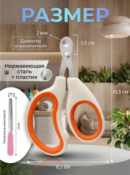 Когтерезка для кошек с ограничителем/ножницы для когтей кошек/ 2 шт