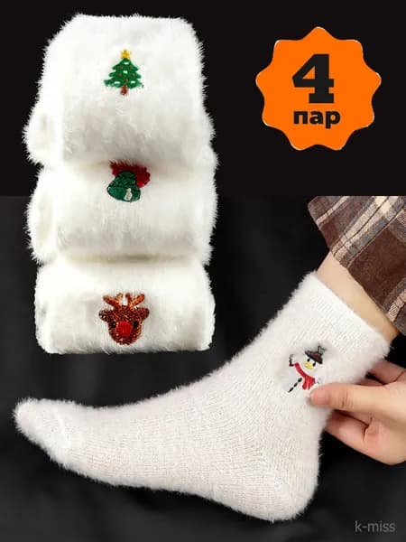 Носки женские, 4 пары