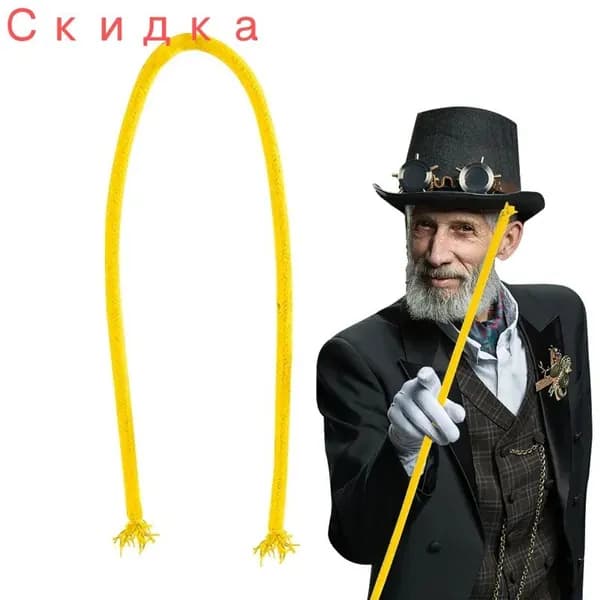 Мягкая веревка становится твердой Набор для фокусов