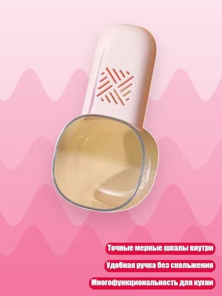 Влагозащитные многофункциональные мерные совки для выпечки, кемпинга и контроля порций на кухне, Розовый