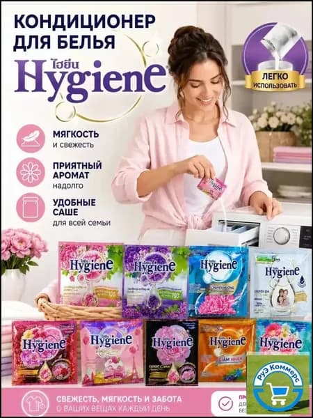 Кондиционер ополаскиватель для белья набор 5шт