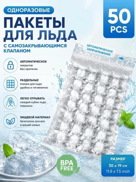 Форма для льда, 1 шт