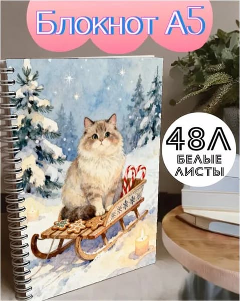 Блокнот, листов: 48