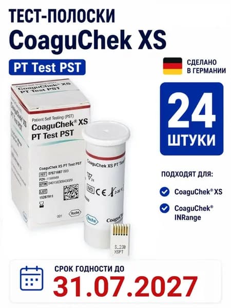 Тест-полоски Коагучек (CoaguChek) XS PT Test PST, 24 шт. Срок годности: 31.07.2027