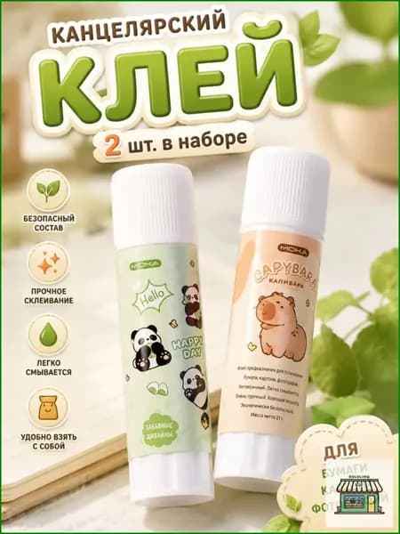 Клей канцелярский Карандашдля пазлов 2 шт./ 30 г.