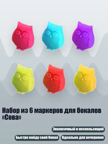 Украшение для бокалов, бутылок
