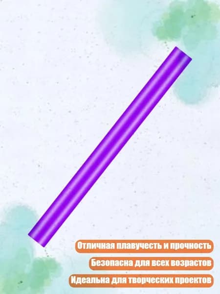 Пенопластовые плавательные палочки, Фиолетовый