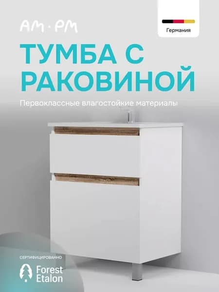 Тумба с раковиной напольная Juno 65 см