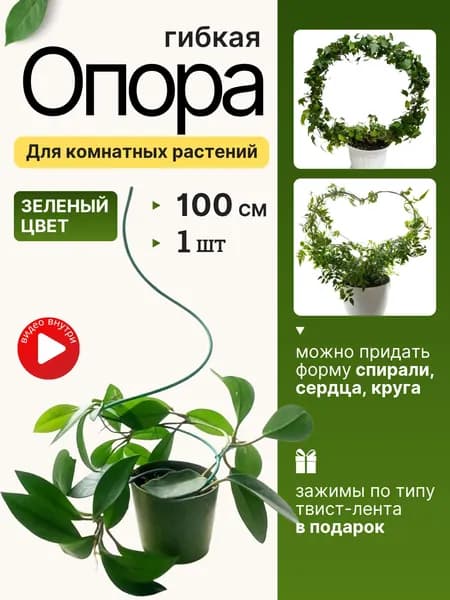 Шпалера 100 см x 0.35 см 0 шт