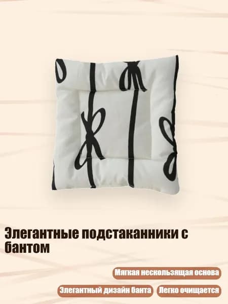 Коврик для стола, материал: Ткань