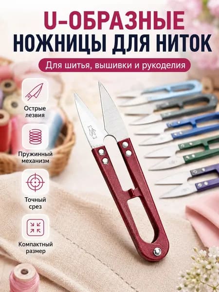 Ножницы 10 см, 1 шт.