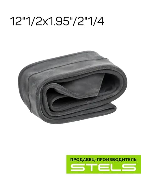 Велокамера 12 камера велосипедная STELS/SEYOUN 12"1/2x1.95"/2"1/4 автониппель, в индивидуальной упаковке