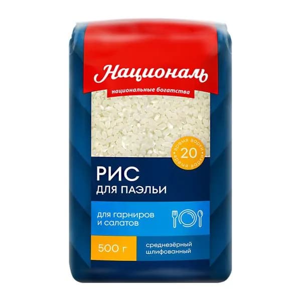 Рис Националь для паэльи среднезерный 500г