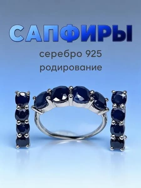 Комплект украшений