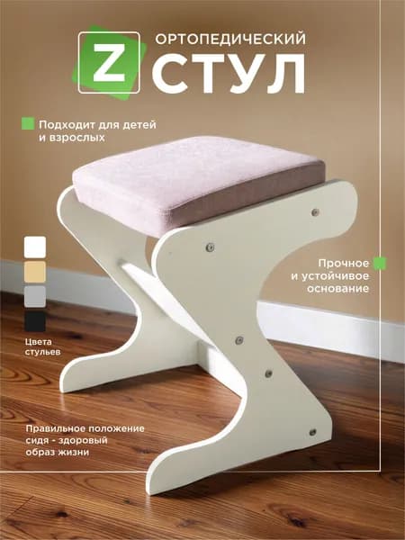 Стул компьютерный детский регулируемый для школьника, для взрослых
