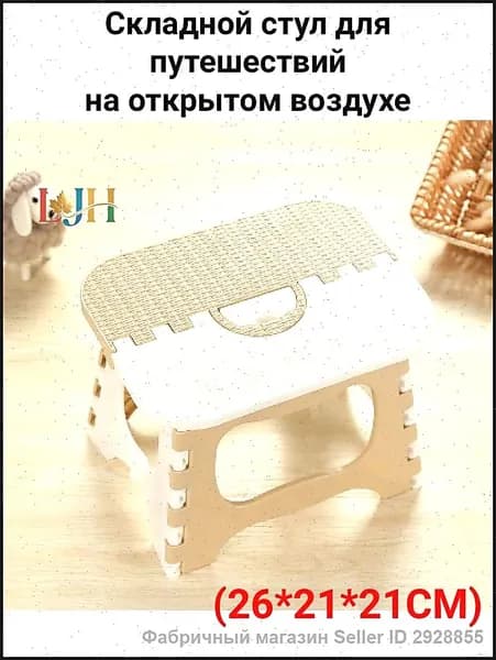 Табурет, 1 шт.