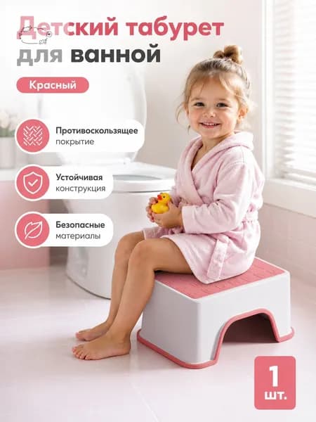 Подставка под ноги Детская, 30х18.5х13.5 см
