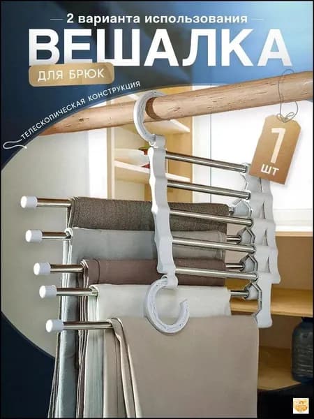 Вешалка напольная х 30 см
